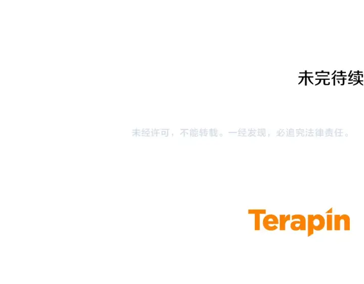 《反派少女被爱意围绕》第113话 缄默的誓约图210
