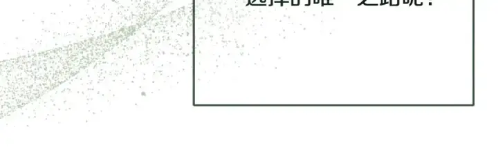 《反派少女被爱意围绕》第113话 缄默的誓约图24