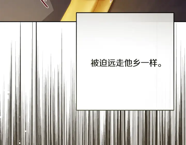 《反派少女被爱意围绕》第113话 缄默的誓约图27