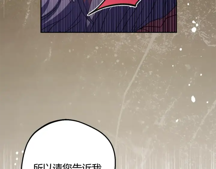《反派少女被爱意围绕》第113话 缄默的誓约图30