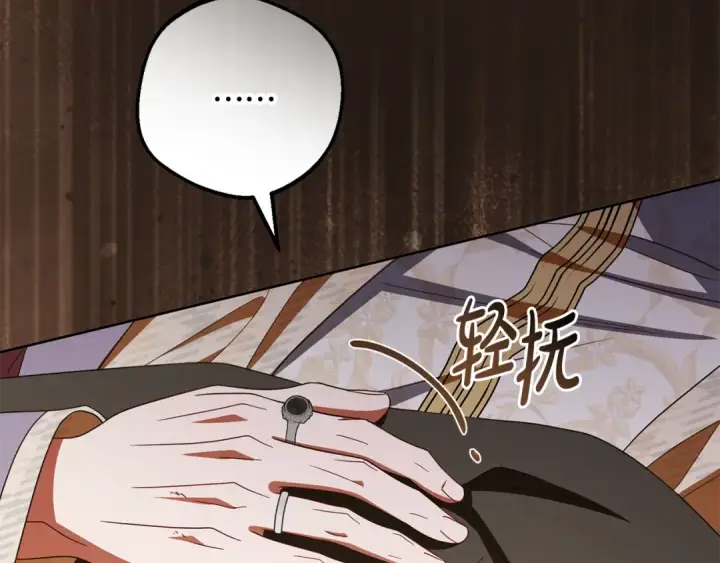 《反派少女被爱意围绕》第113话 缄默的誓约图41