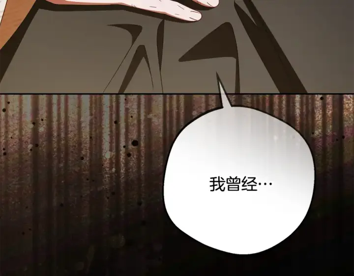 《反派少女被爱意围绕》第113话 缄默的誓约图42