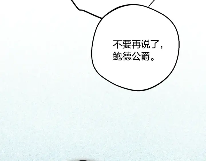 《反派少女被爱意围绕》第113话 缄默的誓约图50