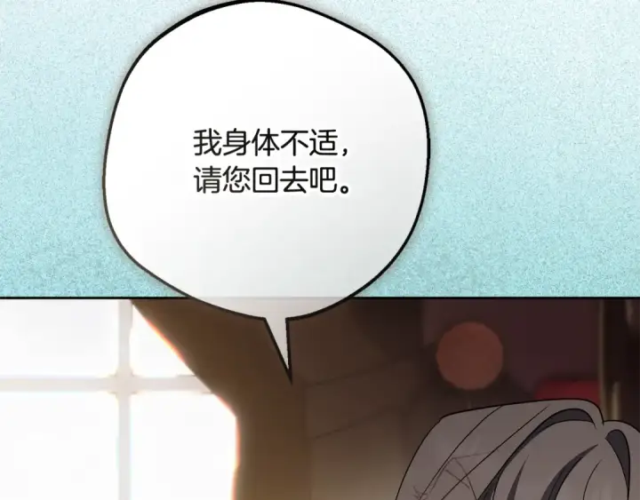 《反派少女被爱意围绕》第113话 缄默的誓约图51