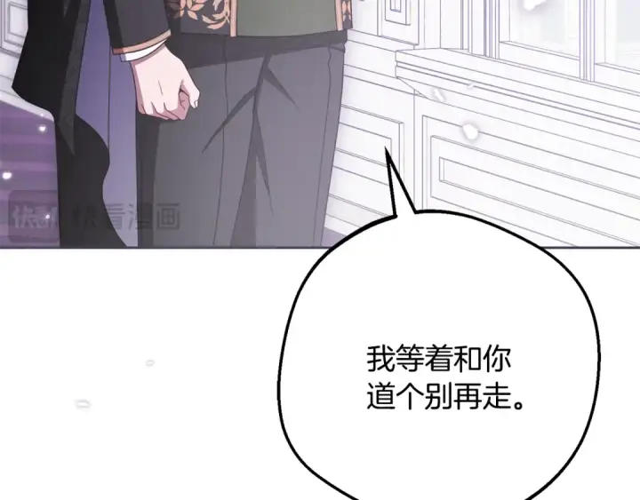 《反派少女被爱意围绕》第113话 缄默的誓约图68