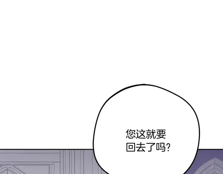《反派少女被爱意围绕》第113话 缄默的誓约图70