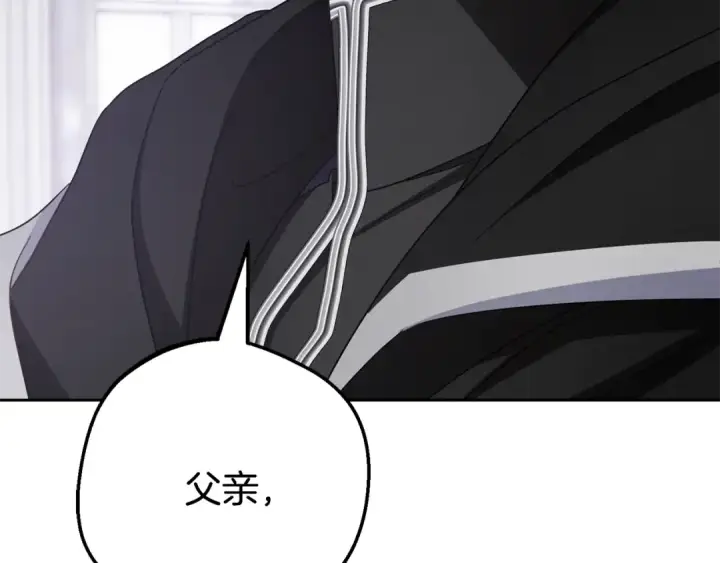 《反派少女被爱意围绕》第113话 缄默的誓约图78
