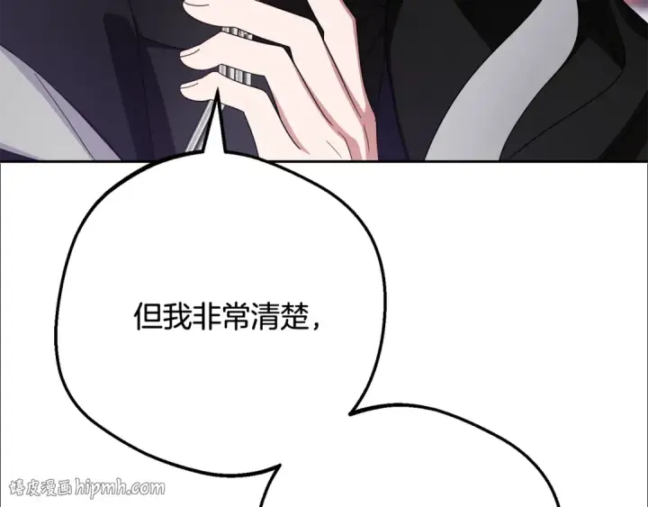 《反派少女被爱意围绕》第113话 缄默的誓约图88