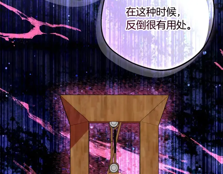 《反派少女被爱意围绕》第113话 缄默的誓约图9