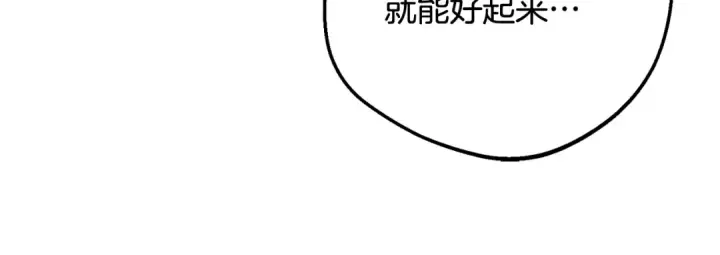 漫画《反派少女被爱意围绕》第114话 温柔的老师第10张图