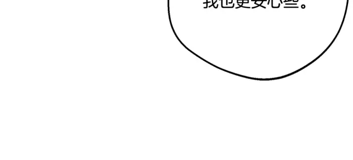漫画《反派少女被爱意围绕》第114话 温柔的老师第100张图