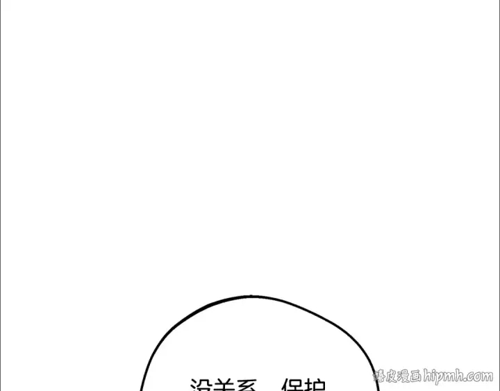 漫画《反派少女被爱意围绕》第114话 温柔的老师第104张图