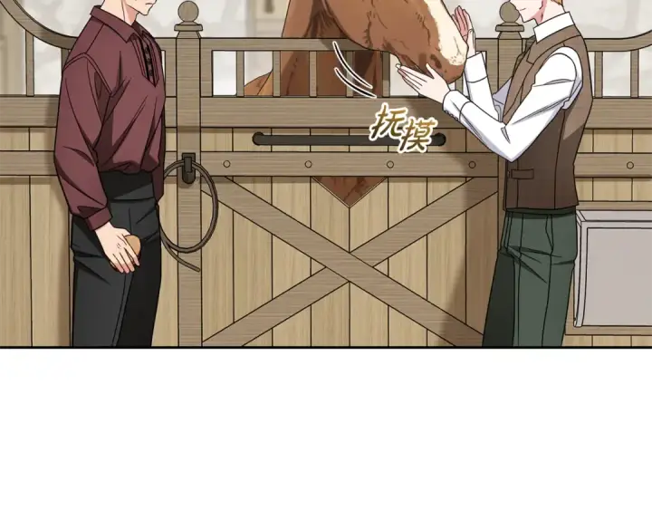 漫画《反派少女被爱意围绕》第114话 温柔的老师第106张图