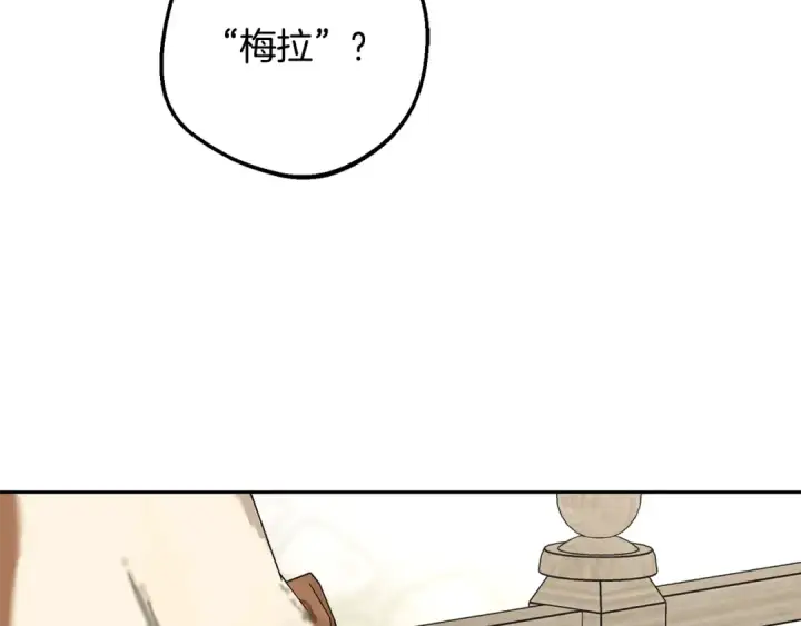 漫画《反派少女被爱意围绕》第114话 温柔的老师第115张图