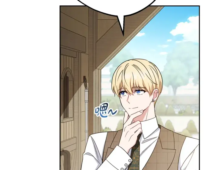 漫画《反派少女被爱意围绕》第114话 温柔的老师第119张图