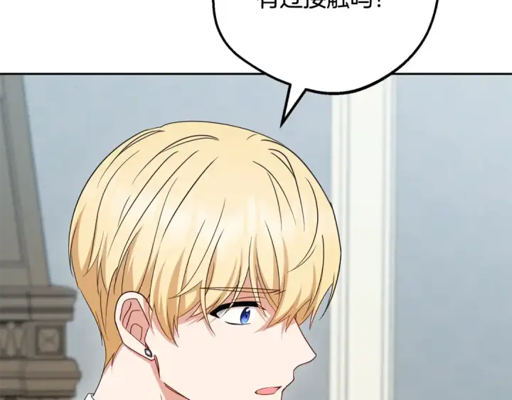 漫画《反派少女被爱意围绕》第114话 温柔的老师第12张图