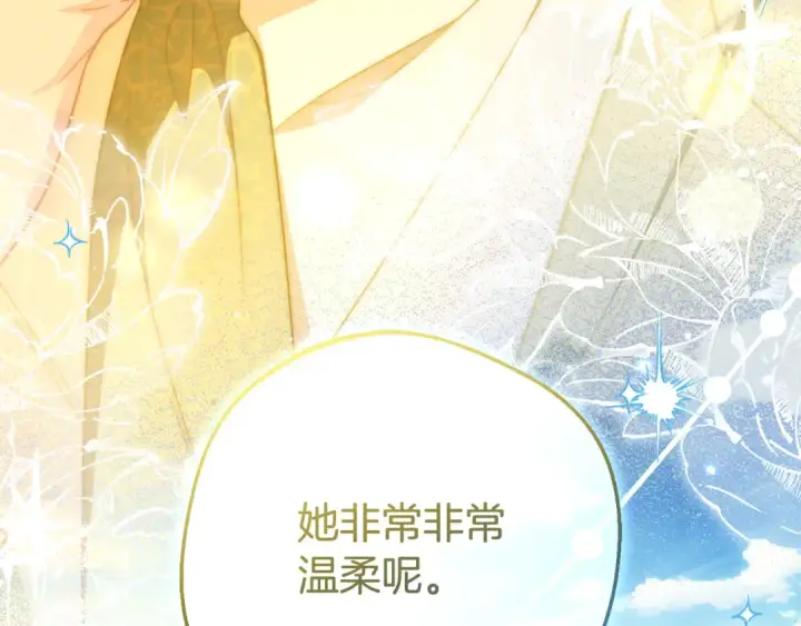 漫画《反派少女被爱意围绕》第114话 温柔的老师第125张图