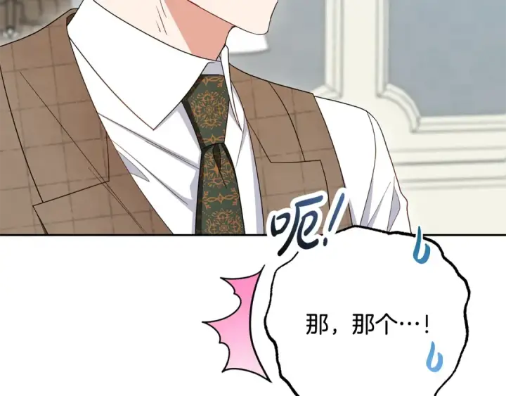 漫画《反派少女被爱意围绕》第114话 温柔的老师第13张图