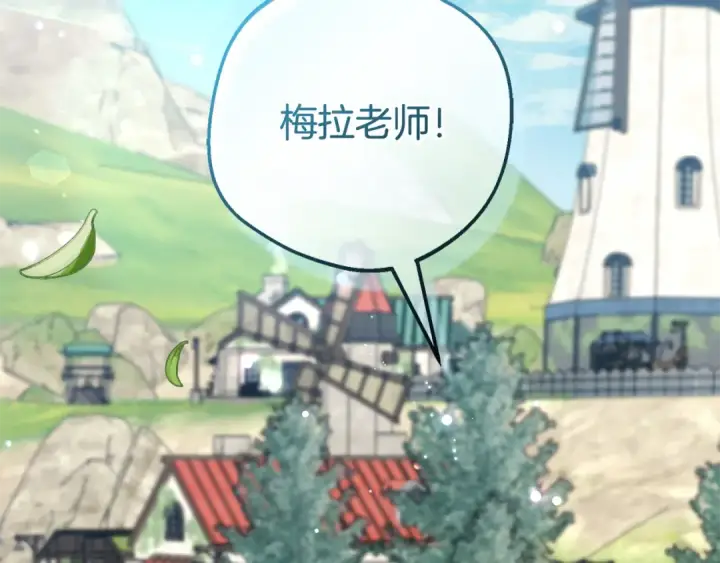 漫画《反派少女被爱意围绕》第114话 温柔的老师第134张图
