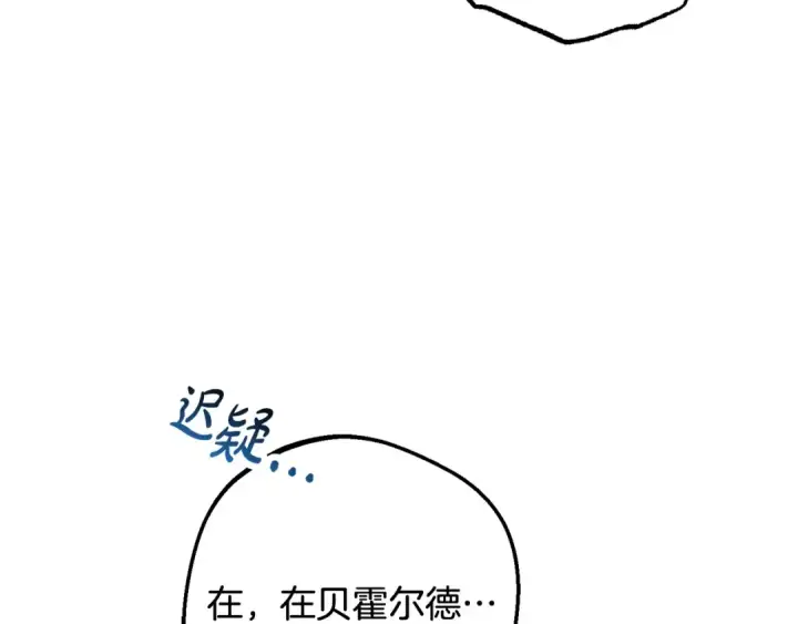 漫画《反派少女被爱意围绕》第114话 温柔的老师第14张图