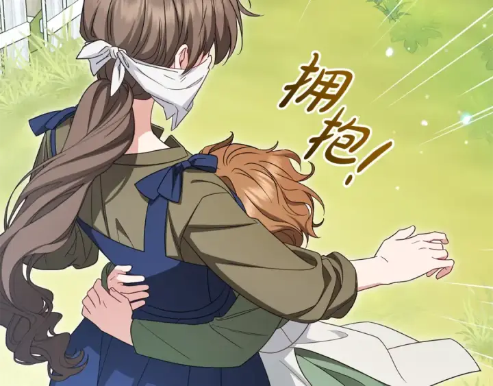 漫画《反派少女被爱意围绕》第114话 温柔的老师第140张图