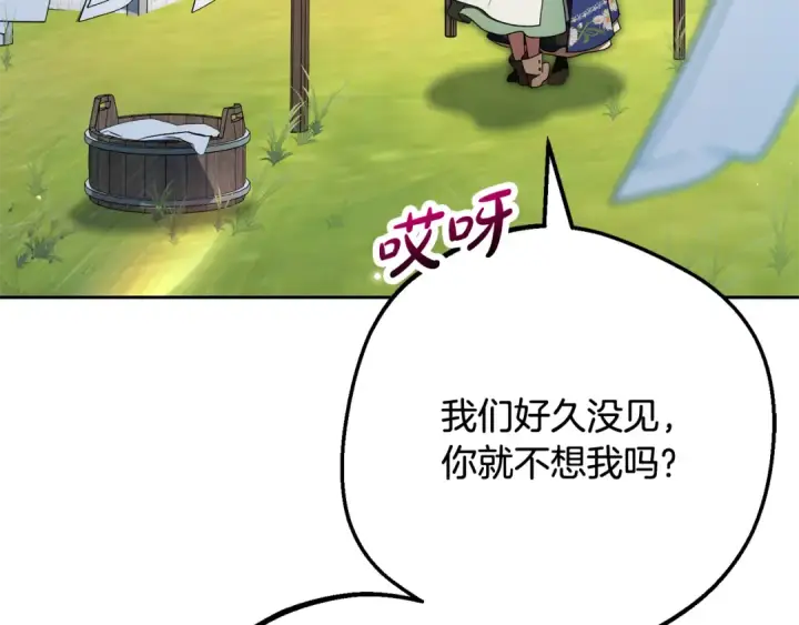 漫画《反派少女被爱意围绕》第114话 温柔的老师第149张图