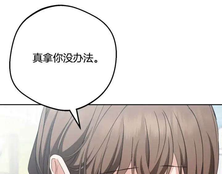 漫画《反派少女被爱意围绕》第114话 温柔的老师第151张图