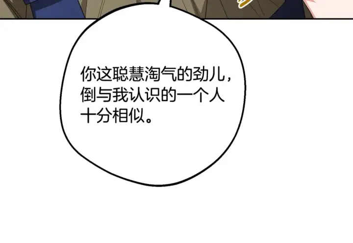 漫画《反派少女被爱意围绕》第114话 温柔的老师第153张图