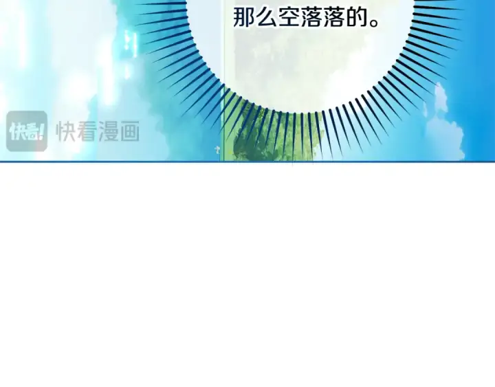 漫画《反派少女被爱意围绕》第114话 温柔的老师第182张图