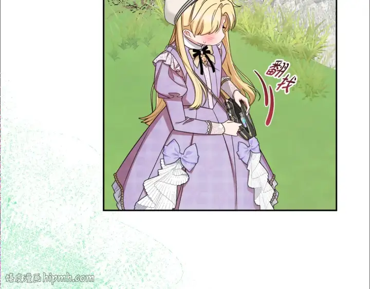 漫画《反派少女被爱意围绕》第114话 温柔的老师第184张图
