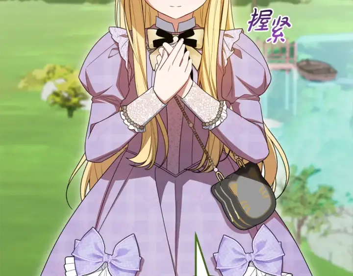 漫画《反派少女被爱意围绕》第114话 温柔的老师第191张图