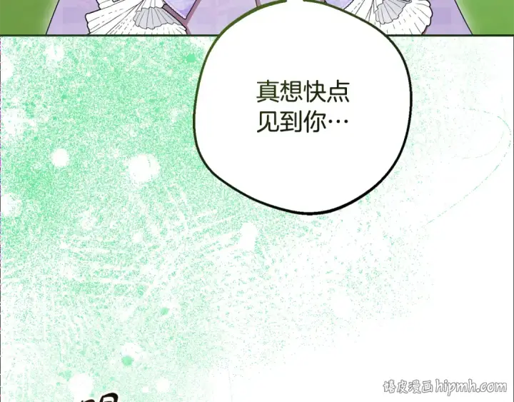 漫画《反派少女被爱意围绕》第114话 温柔的老师第192张图