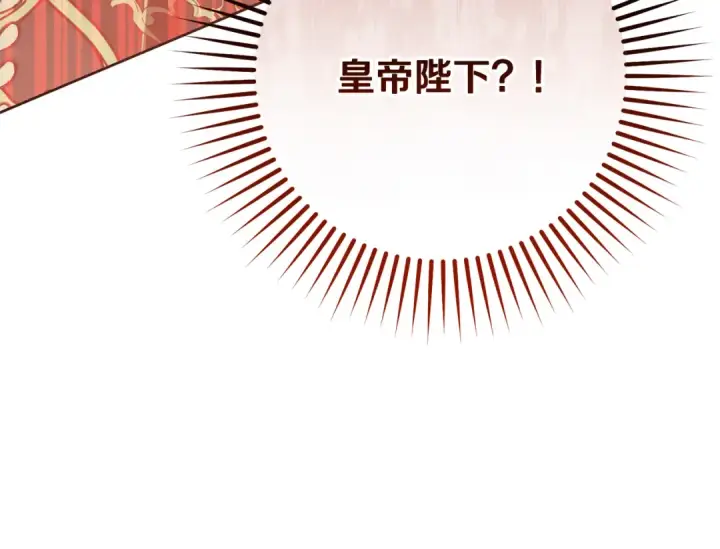 漫画《反派少女被爱意围绕》第114话 温柔的老师第209张图
