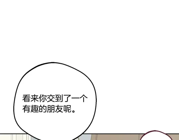 漫画《反派少女被爱意围绕》第114话 温柔的老师第23张图
