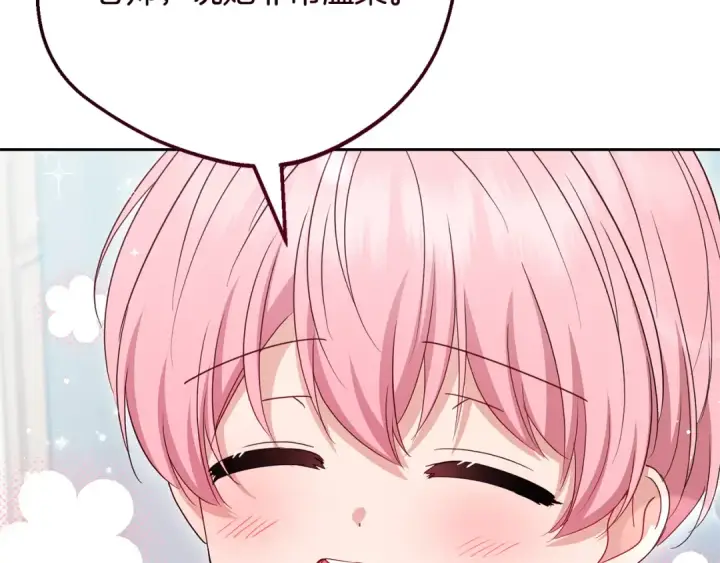 漫画《反派少女被爱意围绕》第114话 温柔的老师第27张图