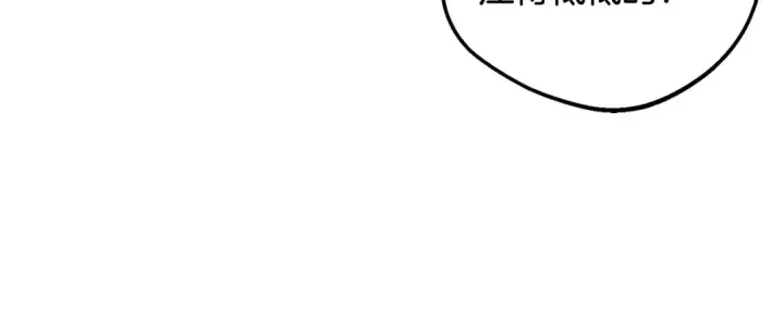 漫画《反派少女被爱意围绕》第114话 温柔的老师第32张图