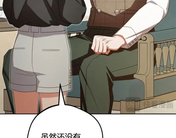 漫画《反派少女被爱意围绕》第114话 温柔的老师第43张图