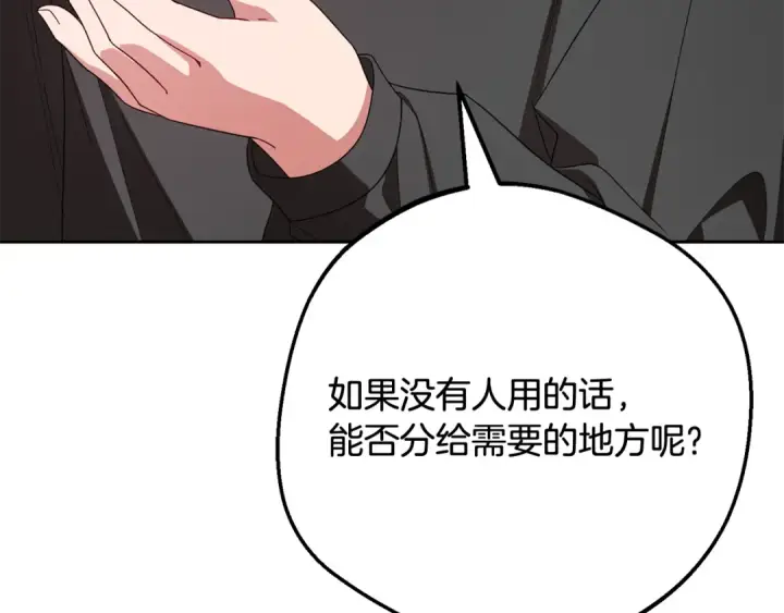 漫画《反派少女被爱意围绕》第114话 温柔的老师第50张图