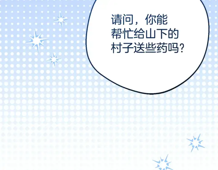 漫画《反派少女被爱意围绕》第114话 温柔的老师第6张图