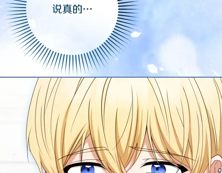 漫画《反派少女被爱意围绕》第114话 温柔的老师第62张图