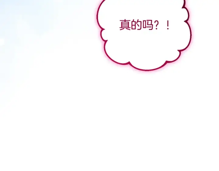 漫画《反派少女被爱意围绕》第114话 温柔的老师第66张图
