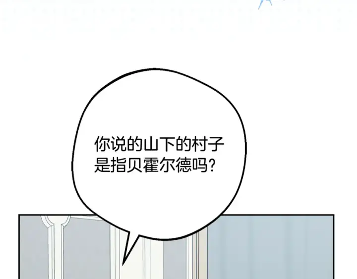 漫画《反派少女被爱意围绕》第114话 温柔的老师第7张图