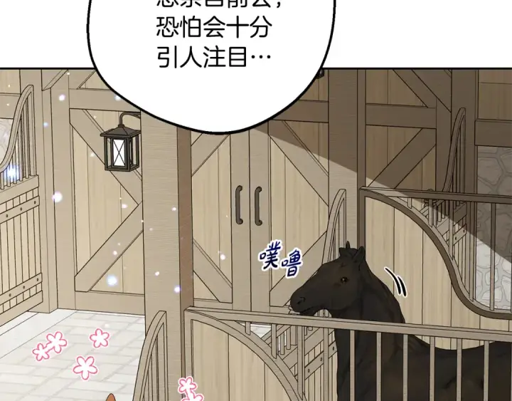 漫画《反派少女被爱意围绕》第114话 温柔的老师第79张图