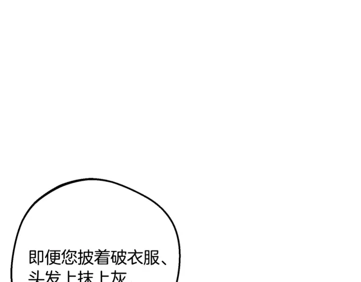 漫画《反派少女被爱意围绕》第114话 温柔的老师第85张图