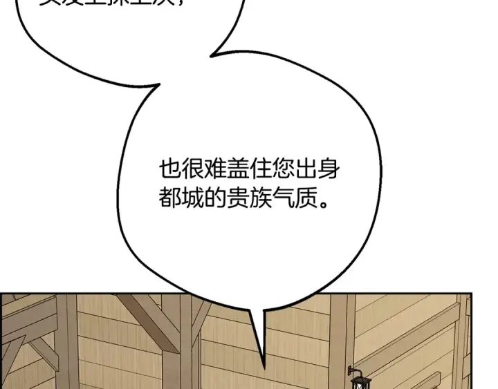 漫画《反派少女被爱意围绕》第114话 温柔的老师第86张图