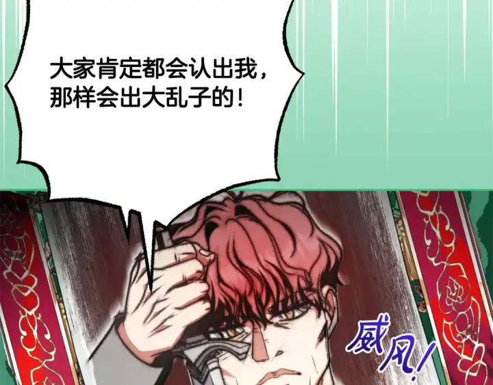 漫画《反派少女被爱意围绕》第114话 温柔的老师第94张图