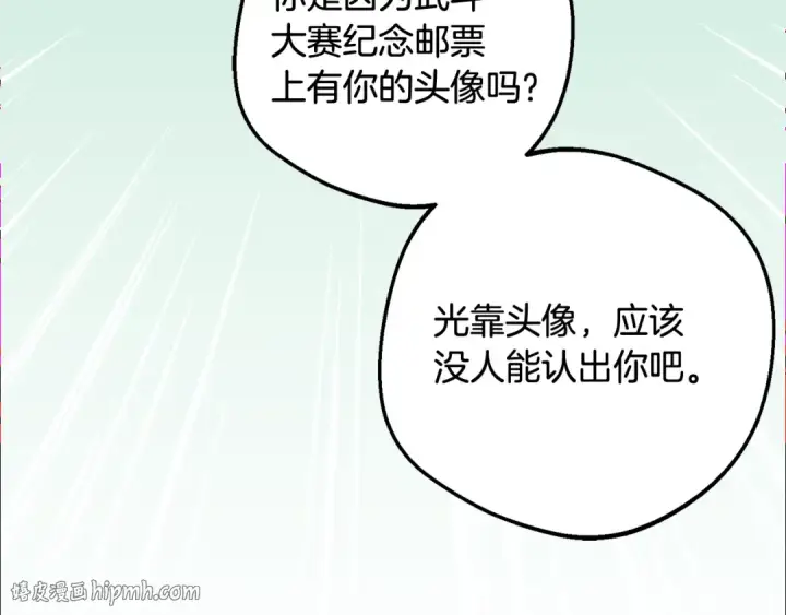 漫画《反派少女被爱意围绕》第114话 温柔的老师第96张图