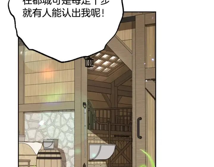 漫画《反派少女被爱意围绕》第114话 温柔的老师第98张图