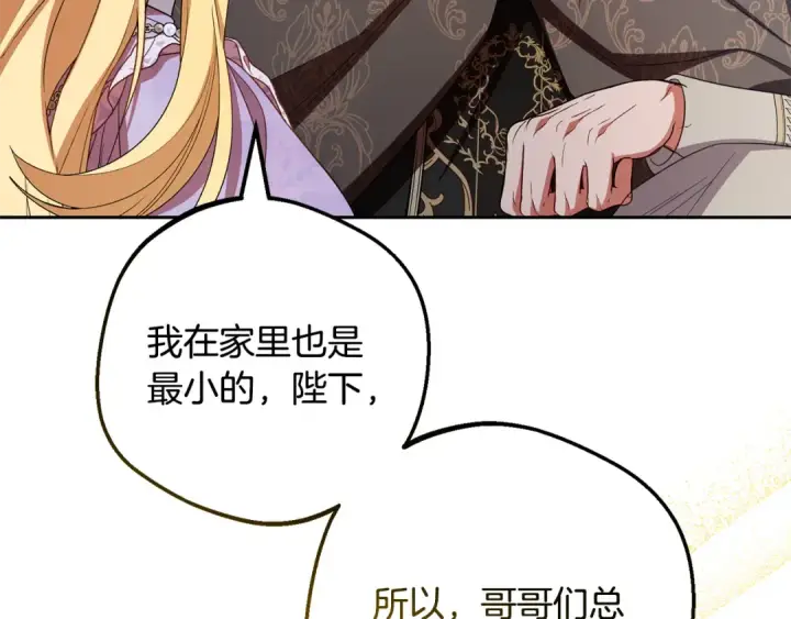 漫画《反派少女被爱意围绕》第115话 重新调查第101张图
