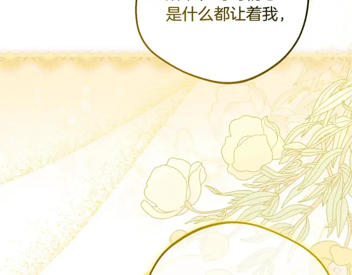 漫画《反派少女被爱意围绕》第115话 重新调查第102张图